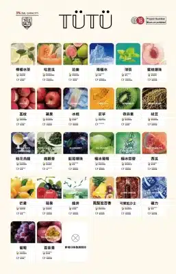 tutu煙彈 一代菸彈